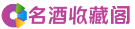 长白烟酒回收_长白回收烟酒_长白烟酒回收店_慧琬烟酒回收公司