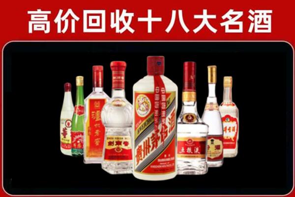 长白回收汾酒