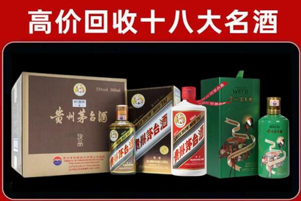 长白回收纪念茅台酒